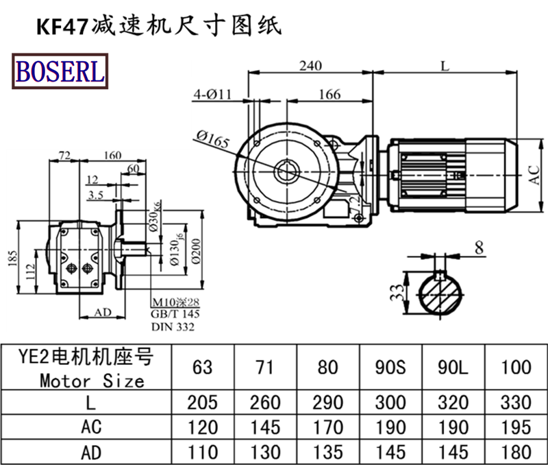KF47減速機電機尺寸圖紙.png KF47減速機電機尺寸圖紙.png