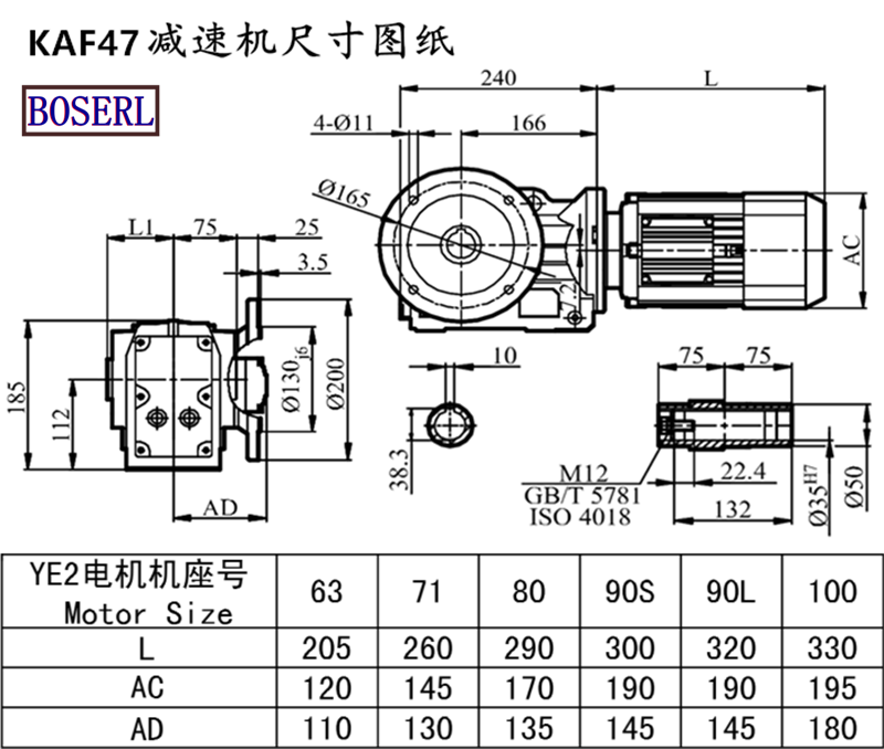 KAF47減速機電機尺寸圖紙.png KAF47減速機電機尺寸圖紙.png