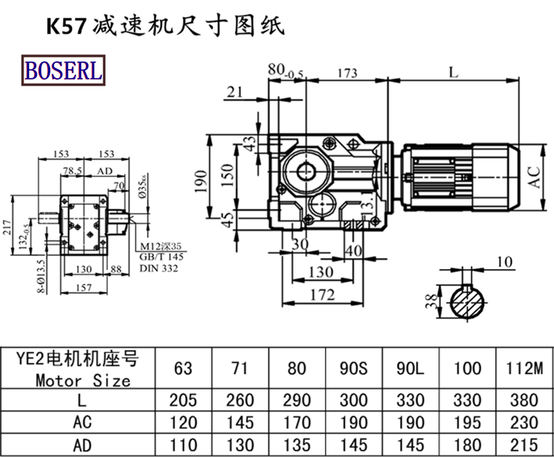 K57減速機(jī)電機(jī)尺寸圖紙.png K57減速機(jī)電機(jī)尺寸圖紙.png