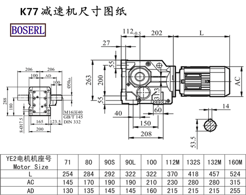 K77減速機(jī)電機(jī)尺寸圖紙.png K77減速機(jī)電機(jī)尺寸圖紙.png