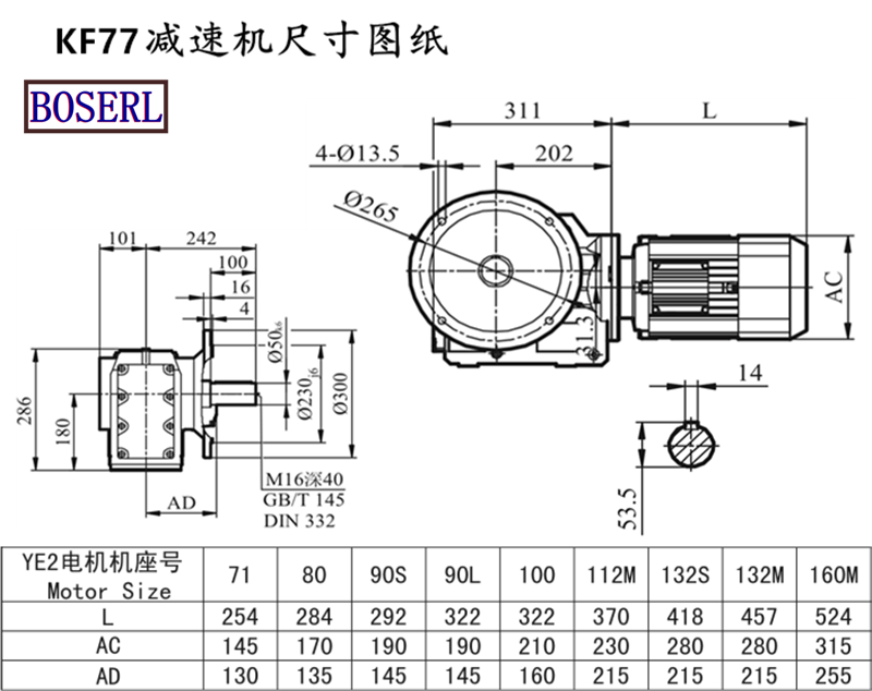 KF77減速機(jī)電機(jī)尺寸圖紙.png KF77減速機(jī)電機(jī)尺寸圖紙.png
