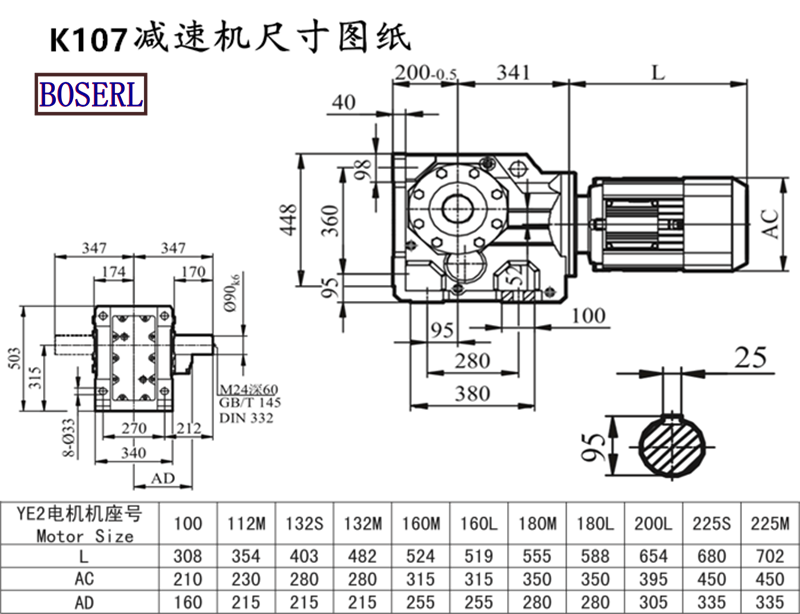 K107減速機(jī)電機(jī)尺寸圖紙.png K107減速機(jī)電機(jī)尺寸圖紙.png