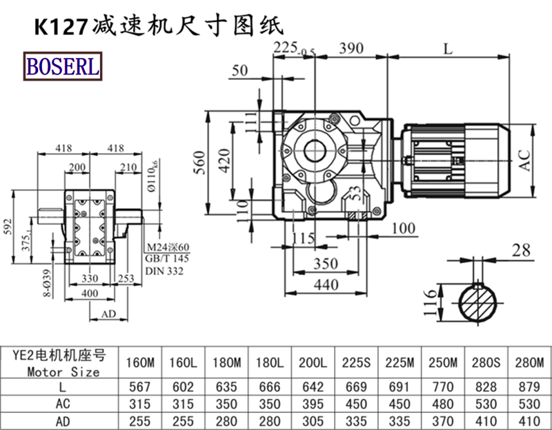 K127減速機電機尺寸圖紙.png K127減速機電機尺寸圖紙.png
