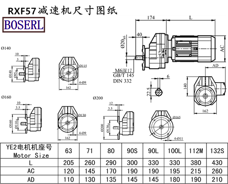 RXF57減速機電機尺寸圖紙.png RXF57減速機電機尺寸圖紙.png