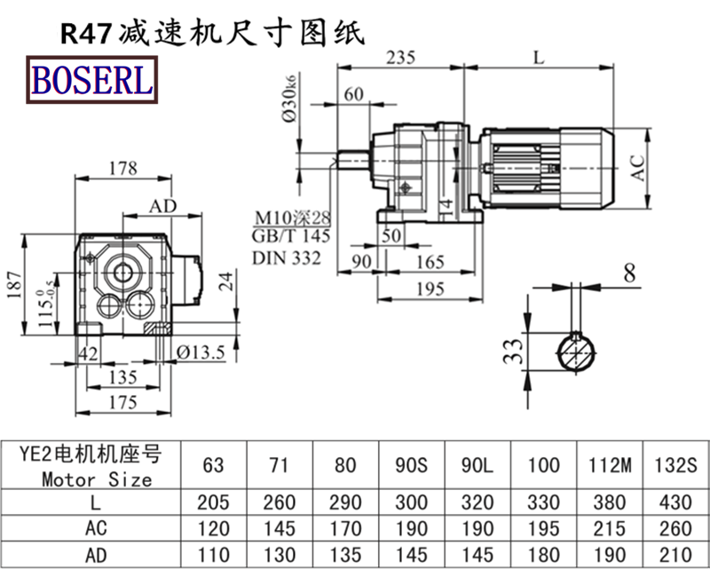 R47減速機電機尺寸圖紙.png R47減速機電機尺寸圖紙.png