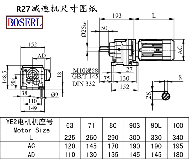 R27減速機(jī)電機(jī)尺寸圖紙.png R27減速機(jī)電機(jī)尺寸圖紙.png