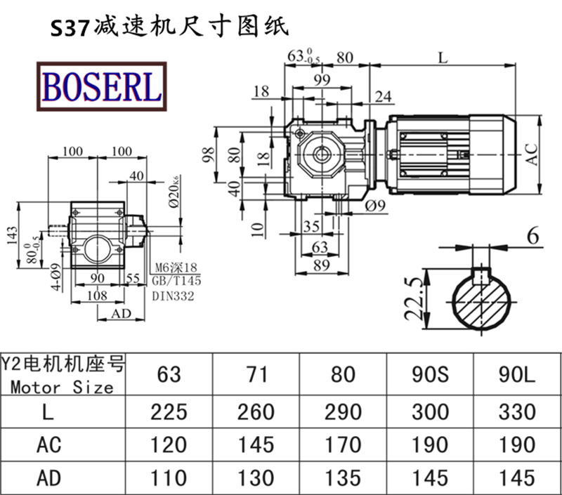 S37減速機電機尺寸圖紙.png