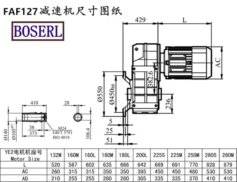FAF127減速機(jī)電機(jī)尺寸圖紙.png FAF127減速機(jī)電機(jī)尺寸圖紙.png