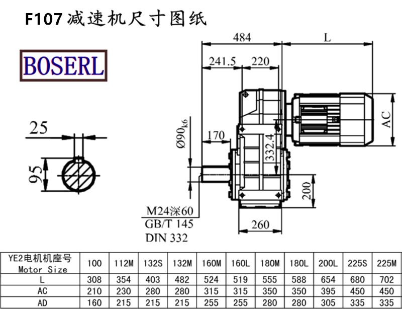 F107減速機(jī)電機(jī)尺寸圖紙.png F107減速機(jī)電機(jī)尺寸圖紙.png