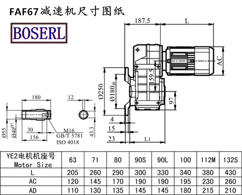 FAF67減速機電機尺寸圖紙.png