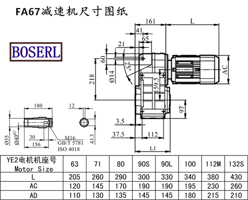 FA67減速機電機尺寸圖紙.png FA67減速機電機尺寸圖紙.png