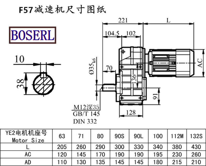 F57減速機電機尺寸圖紙.png F57減速機電機尺寸圖紙.png