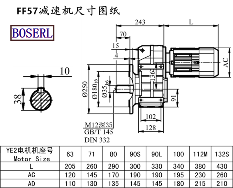 FF57減速機電機尺寸圖紙.png FF57減速機電機尺寸圖紙.png