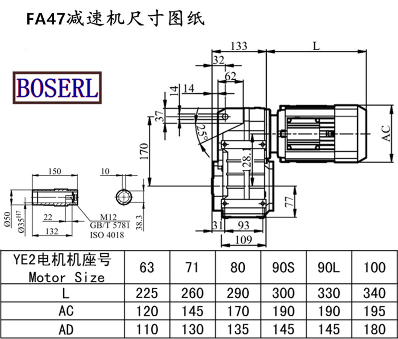 FA47減速機電機尺寸圖紙.png FA47減速機電機尺寸圖紙.png